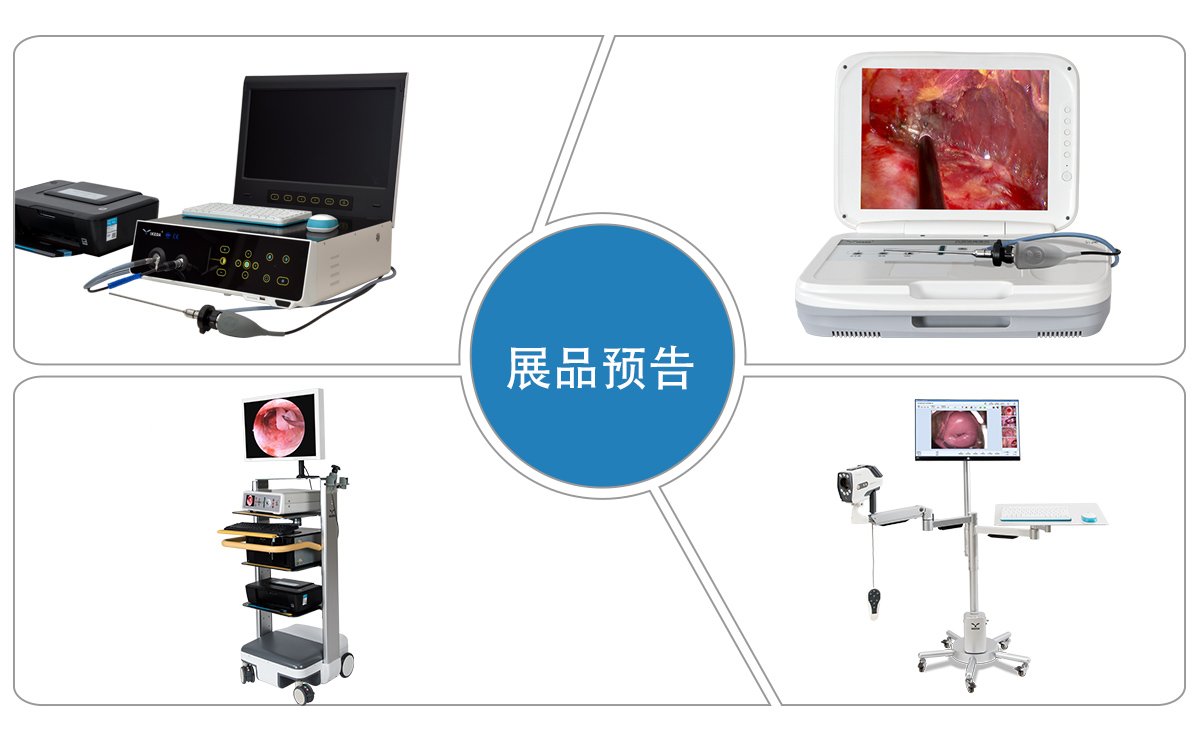 【益柯達】邀您參加第37屆中原醫療器械展覽會