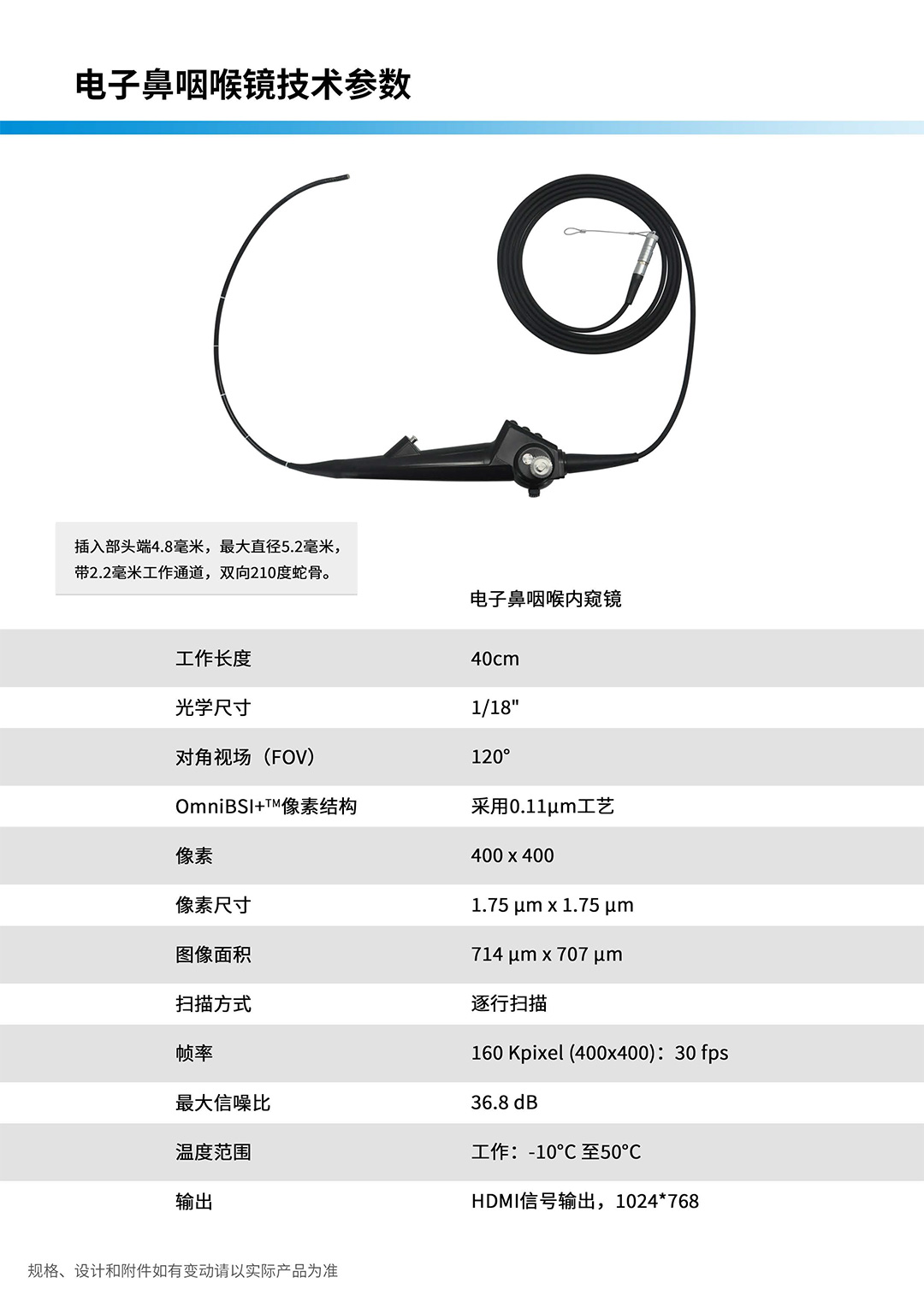 動(dòng)物支氣管鏡 VET-9610