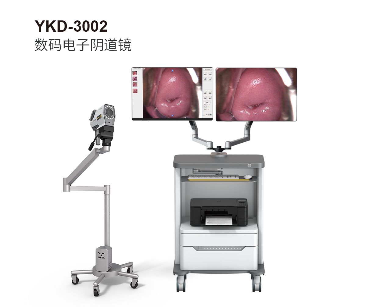 YKD-3002 數碼電子陰道鏡