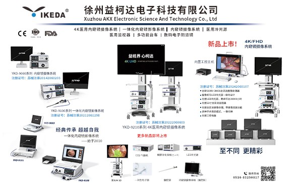 展會邀請 | 益柯達(dá)邀您共赴第55屆德國杜塞爾多夫國際醫(yī)療展MEDICA