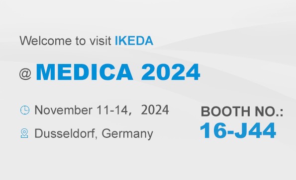 展會邀請 | MEDICA 2024，益柯達邀您相約德國!